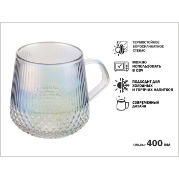 Кружка стеклянная, 400 мл, серия SONATA BRILLIANT, PERFECTO LINEA 