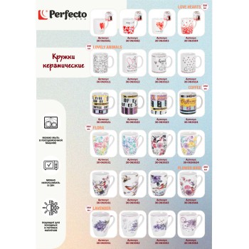Кружка керамическая, 350 мл., COFFEE-1, PERFECTO LINEA