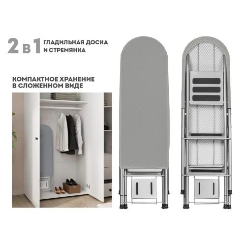 Доска гладильная - стремянка, Ruby 2, (1250х340 мм), с подставкой под утюг, PERFECTO LINEA