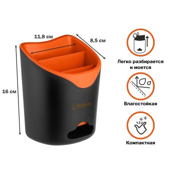 Подставка для столовых приборов, серия Handy, PERFECTO LINEA