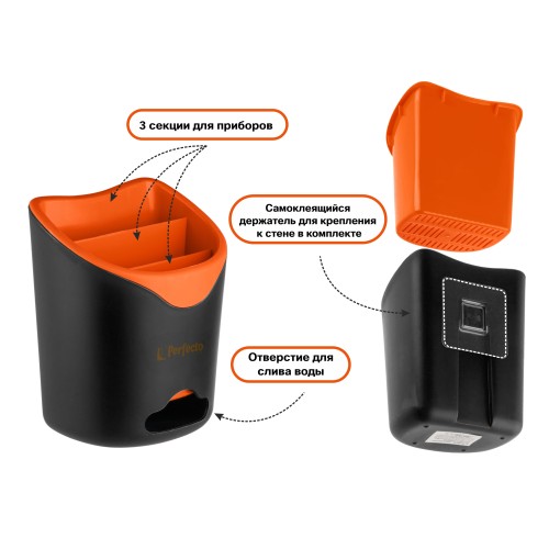 Подставка для столовых приборов, серия Handy, PERFECTO LINEA