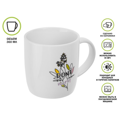 Кружка керамическая, 360 мл., JOYFUL DAY-1, PERFECTO LINEA