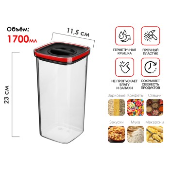 Банка для сыпучих продуктов, 1700 мл, серия CHEF, PERFECTO LINEA