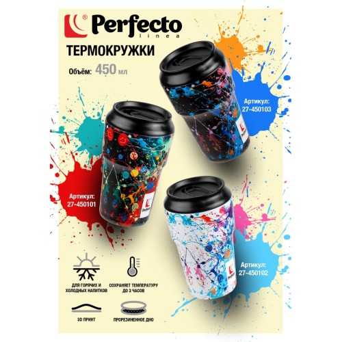Термокружка, 450 мл, нержавеющая сталь, dark splash, серия 3D, PERFECTO LINEA
