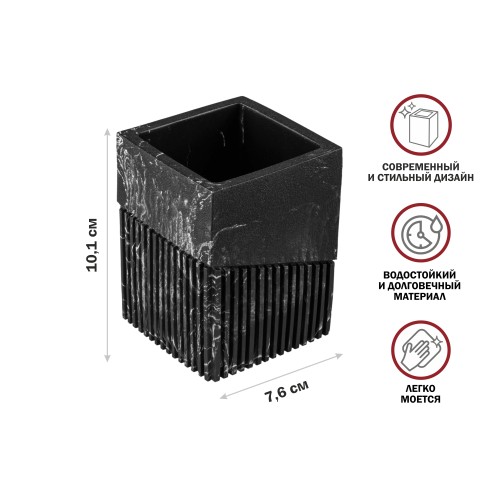 Стакан для зубных щеток ELEMENT MARBLE, черный, PERFECTO LINEA