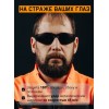 Очки открытые JETA SAFETY Eclipse дымчатые
