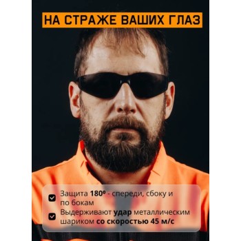 Очки открытые JETA SAFETY Eclipse дымчатые