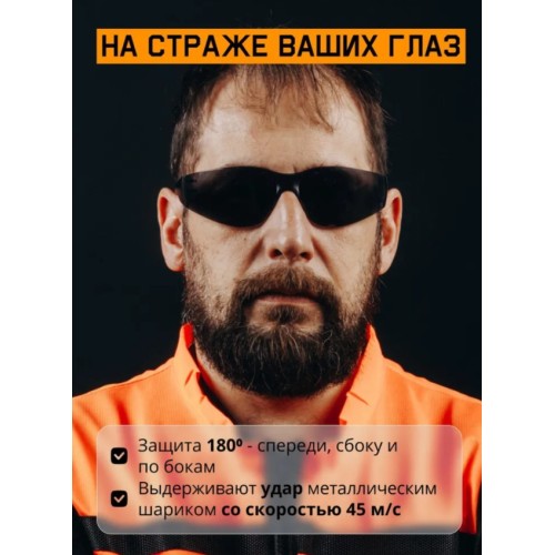Очки открытые JETA SAFETY Eclipse дымчатые
