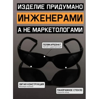 Очки открытые JETA SAFETY Eclipse дымчатые