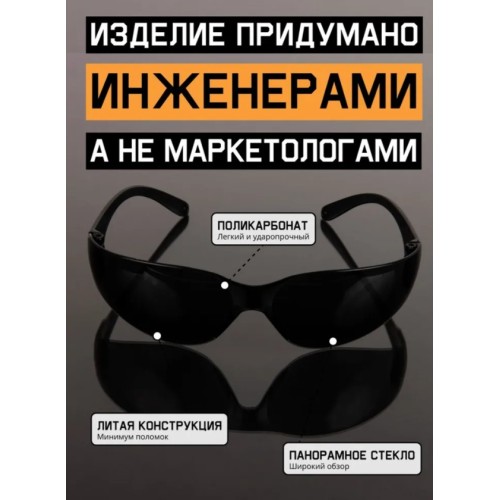 Очки открытые JETA SAFETY Eclipse дымчатые