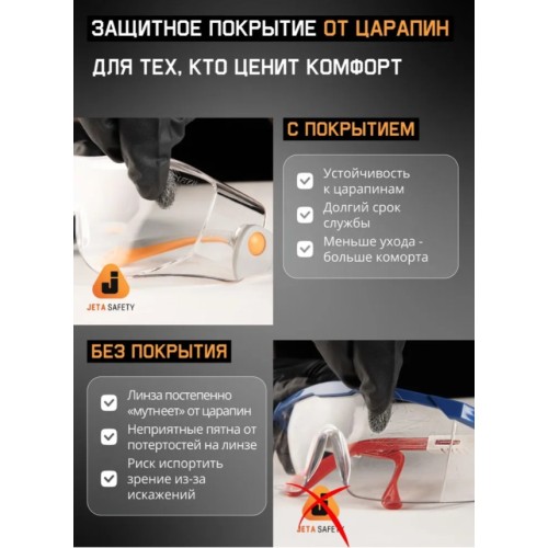 Очки открытые JETA SAFETY Eclipse дымчатые
