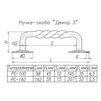 Ручка-скоба 100 мм 