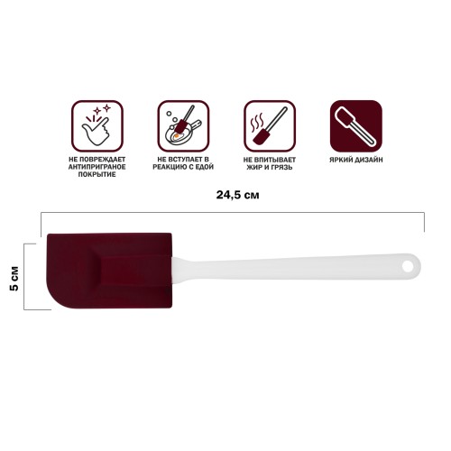 Лопатка силиконовая, 24.5 х 5 см, BURGUNDY, PERFECTO LINEA