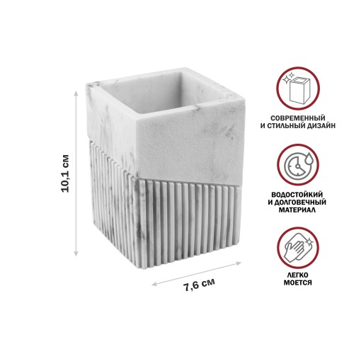 Стакан для зубных щеток ELEMENT MARBLE, белый, PERFECTO LINEA