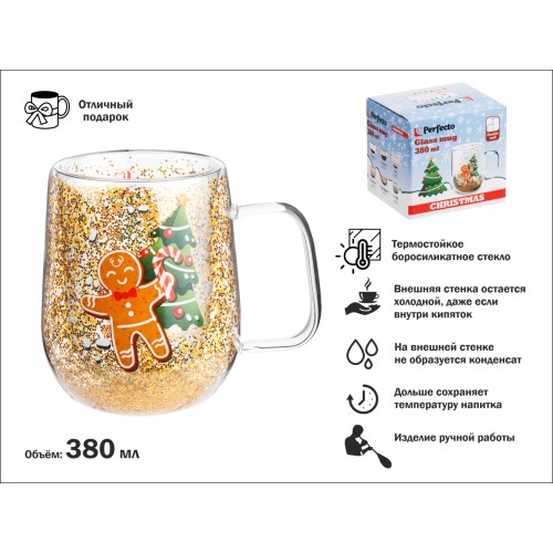 Кружка стеклянная с двойными стенками, 380 мл, серия CHRISTMAS-2, PERFECTO LINEA