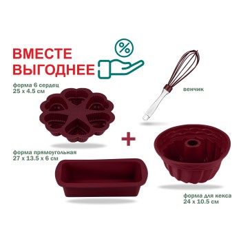 Набор для выпечки силиконовый, 4 предмета, BURGUNDY, PERFECTO LINEA