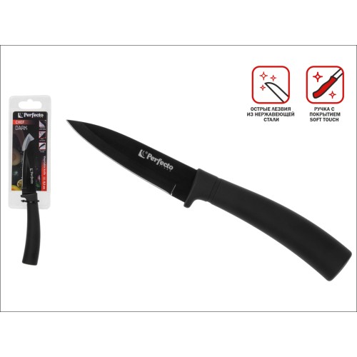 Нож кухонный для овощей 8,3 см, серия CHEF dark, PERFECTO LINEA