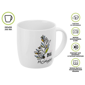 Кружка керамическая, 360 мл., JOYFUL DAY-4, PERFECTO LINEA