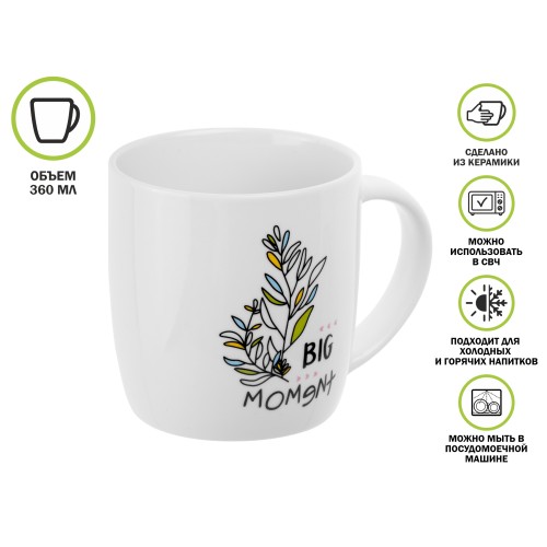 Кружка керамическая, 360 мл., JOYFUL DAY-4, PERFECTO LINEA