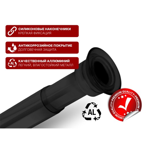 Карниз раздвижной алюминиевый 2,5 м, черный, PERFECTO LINEA