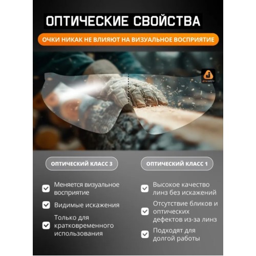 Очки закрытые панорамные JETA SAFETY Spectrum IR дымчатые