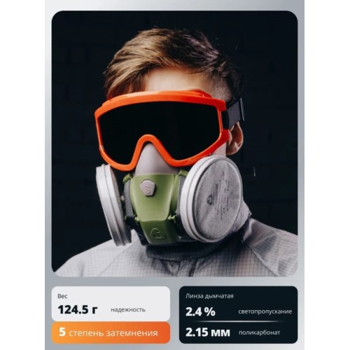 Очки закрытые панорамные JETA SAFETY Spectrum IR дымчатые