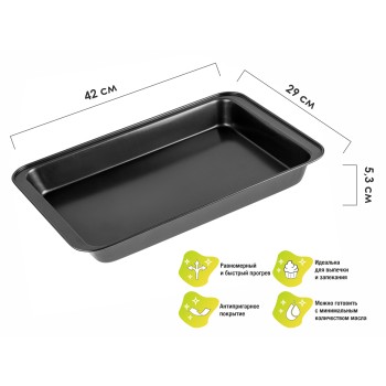 Форма для выпечки, прямоугольная, 42х29 см., антипригарное покрытие, STARCOOK, PERFECTO LINEA