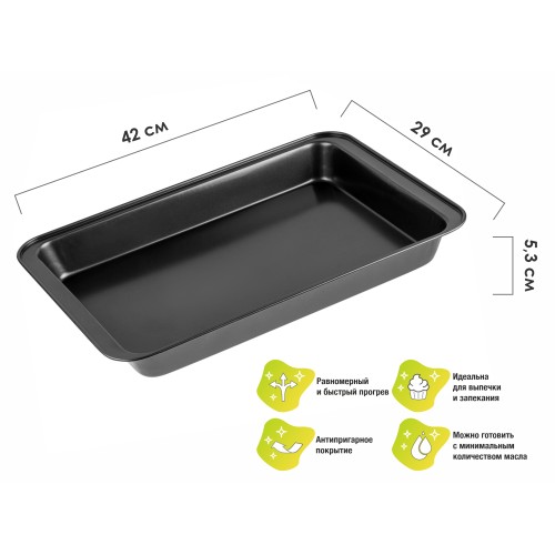 Форма для выпечки, прямоугольная, 42х29 см., антипригарное покрытие, STARCOOK, PERFECTO LINEA