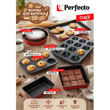 Форма для выпечки, круглая, 24,5х5 см, антипригарное покрытие, CHEF,  PERFECTO LINEA