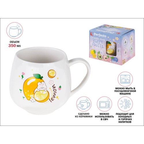 Кружка керамическая, 350 мл, Sweet fruits, лимон, PERFECTO LINEA