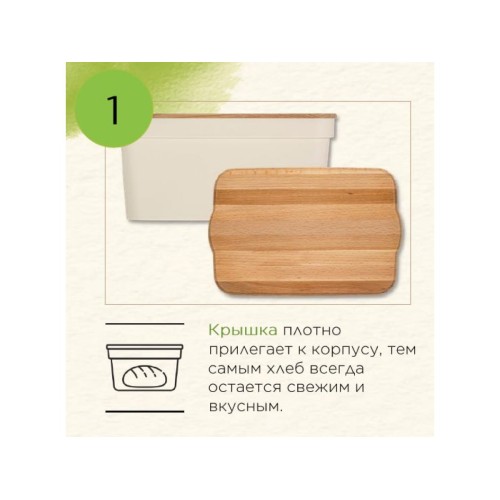 Хлебница с деревянной крышкой, 7,5 л., Rosemary, 325х214х145 мм., SUGAR&SPICE