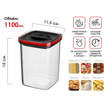 Банка для сыпучих продуктов, 1100 мл, серия CHEF, PERFECTO LINEA