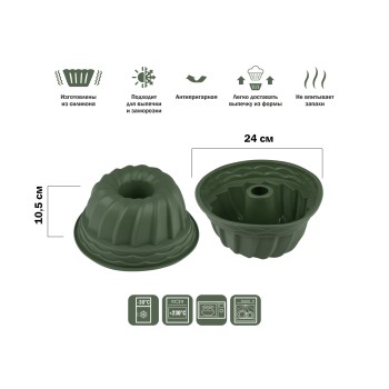 Форма для выпечки, силиконовая, кекс, 24 х 10.5 см, NATURAL GREEN, PERFECTO LINEA