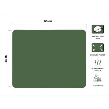 Коврик для теста силиконовый, 65х45 см, NATURAL GREEN, PERFECTO LINEA