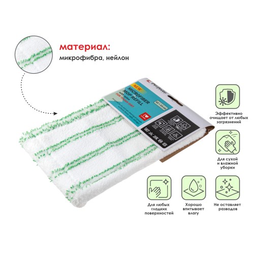 Сменная насадка для швабры из микрофибры и нейлона, пеноэффект, PERFECTO LINEA