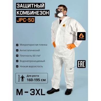 Защитный комбинезон JPC-50 (р-р XXL) (розн. уп.) Jeta Safety