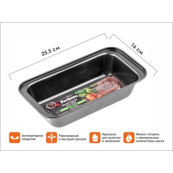Форма для выпечки, прямоугольная, 25,5х16 см., антипригарное покрытие, STARCOOK, PERFECTO LINEA