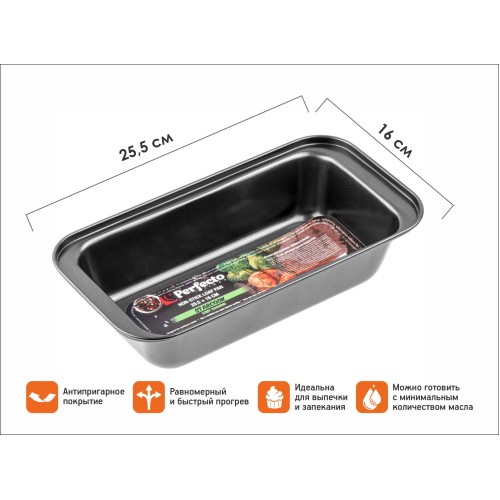 Форма для выпечки, прямоугольная, 25,5х16 см., антипригарное покрытие, STARCOOK, PERFECTO LINEA