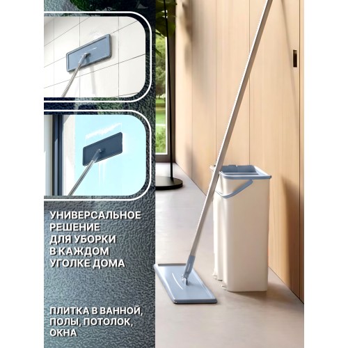 Швабра с отжимным ведром Scratch mop, бежевая, PERFECTO LINEA