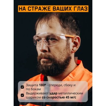 Очки открытые JETA SAFETY Zenith прозрачные