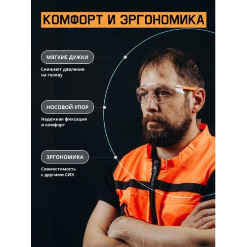 Очки открытые JETA SAFETY Zenith прозрачные