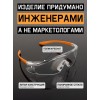 Очки открытые JETA SAFETY Zenith прозрачные