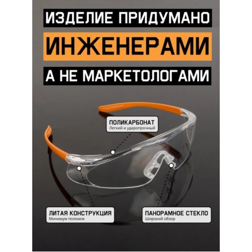 Очки открытые JETA SAFETY Zenith прозрачные