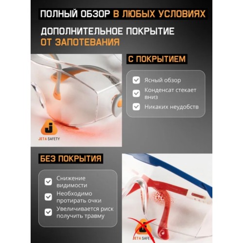 Очки открытые JETA SAFETY Zenith прозрачные