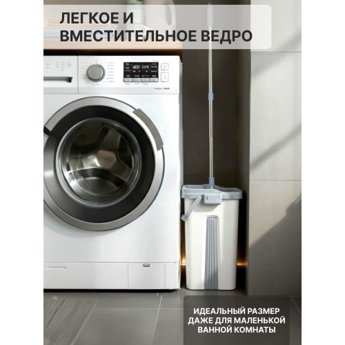 Швабра с отжимным ведром Scratch Anet, бежевая, PERFECTO LINEA