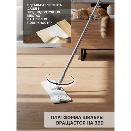 Швабра с отжимным ведром Scratch Anet, бежевая, PERFECTO LINEA