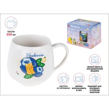 Кружка керамическая, 350 мл, Sweet fruits, черника, PERFECTO LINEA