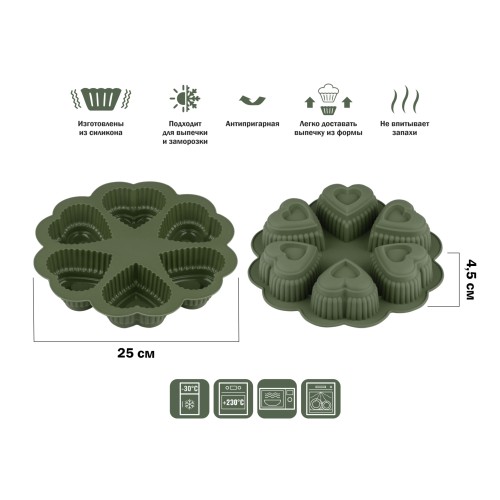 Форма для выпечки, силиконовая, круглая на 6 сердец, 25 х 4.5 см, NATURAL GREEN, PERFECTO LINEA