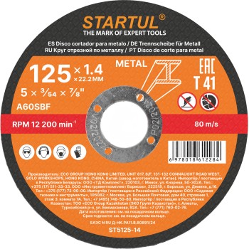 Круг отрезной 125х1.4x22.2 мм для металла STARTUL STANDART