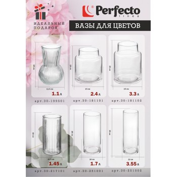 Ваза для цветов, стеклянная, 22х10,5 см., серия Brilliance, PERFECTO LINEA